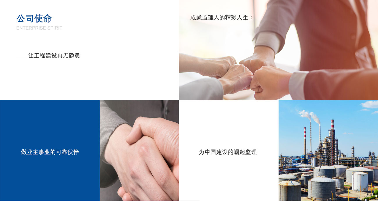 公司使命.jpg